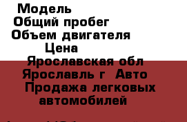  › Модель ­ Mersedes ML320 › Общий пробег ­ 250 000 › Объем двигателя ­ 218 › Цена ­ 210 000 - Ярославская обл., Ярославль г. Авто » Продажа легковых автомобилей   